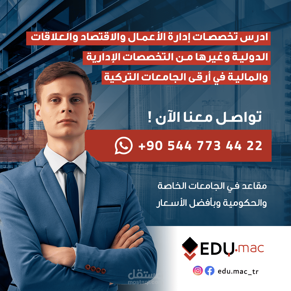 تصميم إعلاني لمكتب اديوماك للخدمات الطلابية في تركيا
