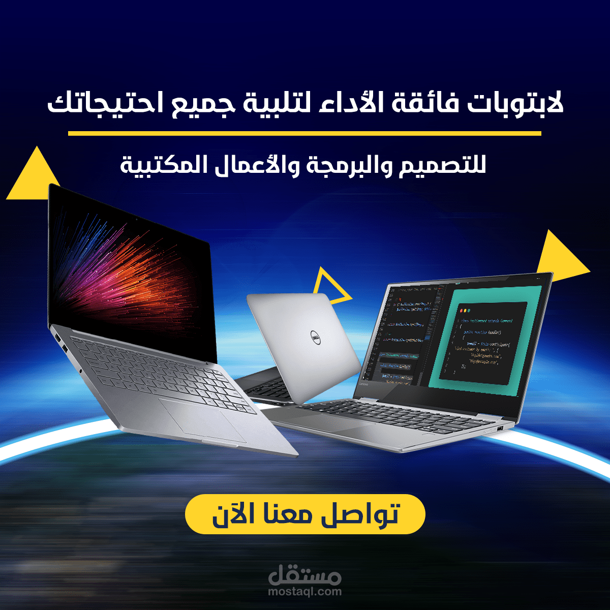 تصميم اعلان سوشيال ميديا لمتجر لابتوبات
