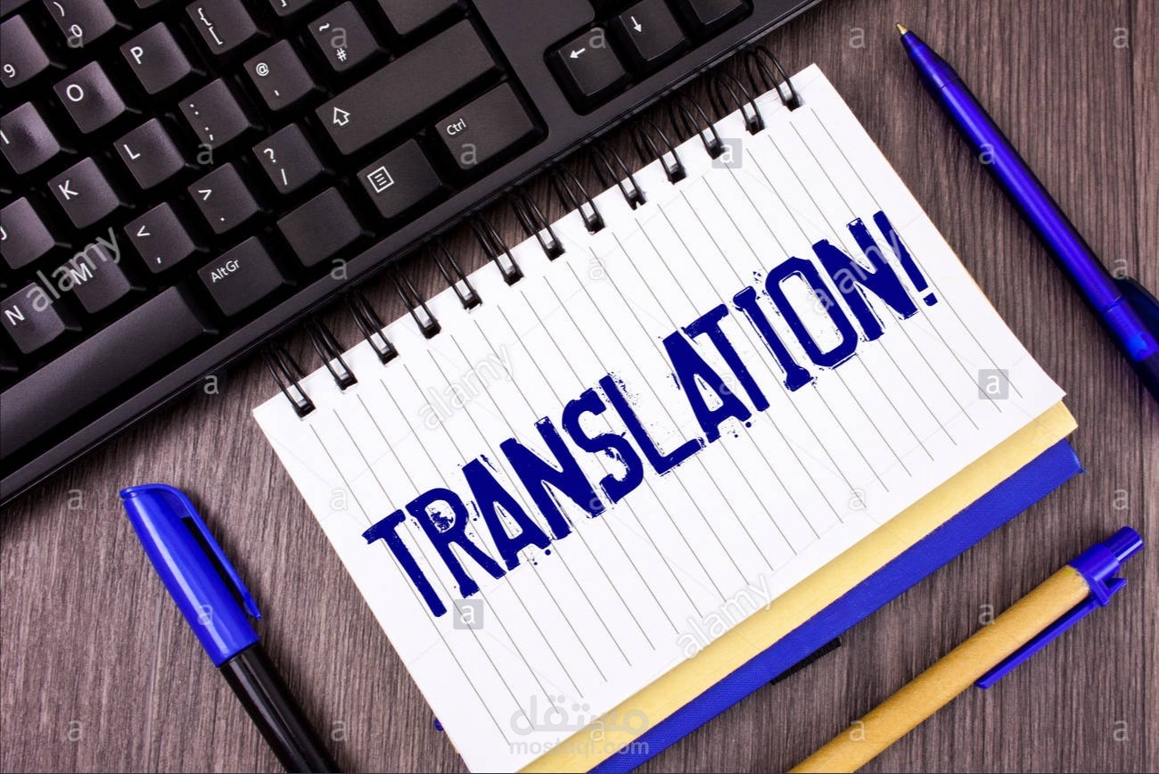 الحرب العالمية الثانية.(Arabic to English Translation)