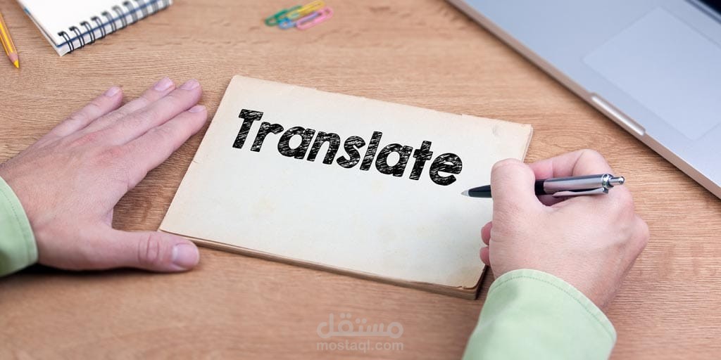 Marketing (English to Arabic Translation)
