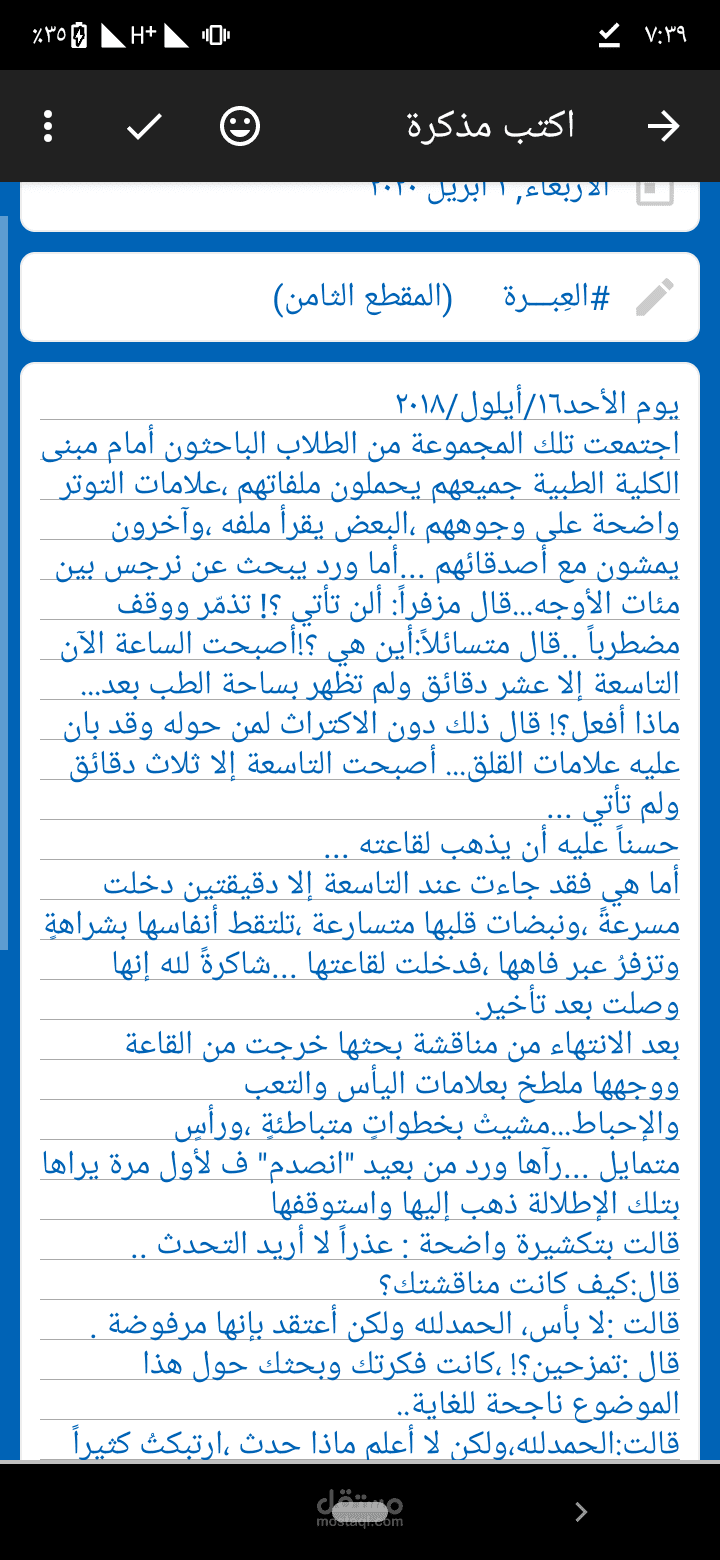 الكتابة الإبداعية