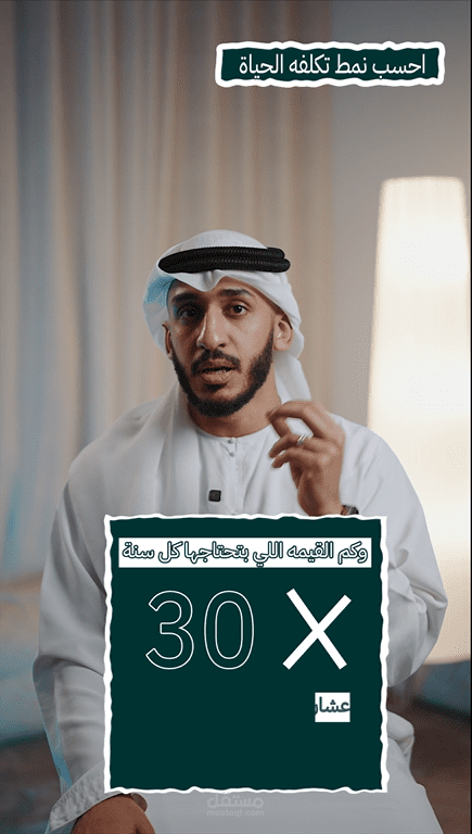تصميم فيديو لشرح طرق الادخار