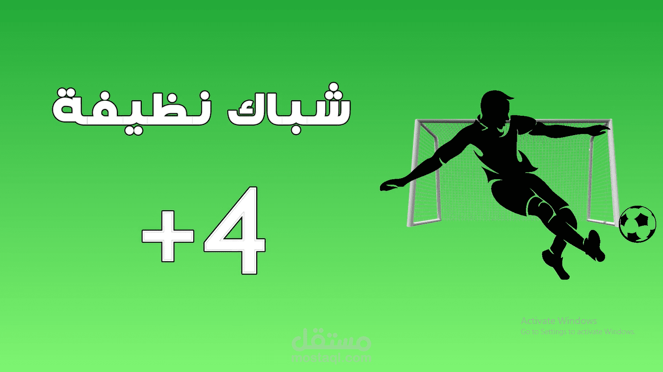 موشن غرافيك شرح توزيع نقاط برنامج الفانتسي