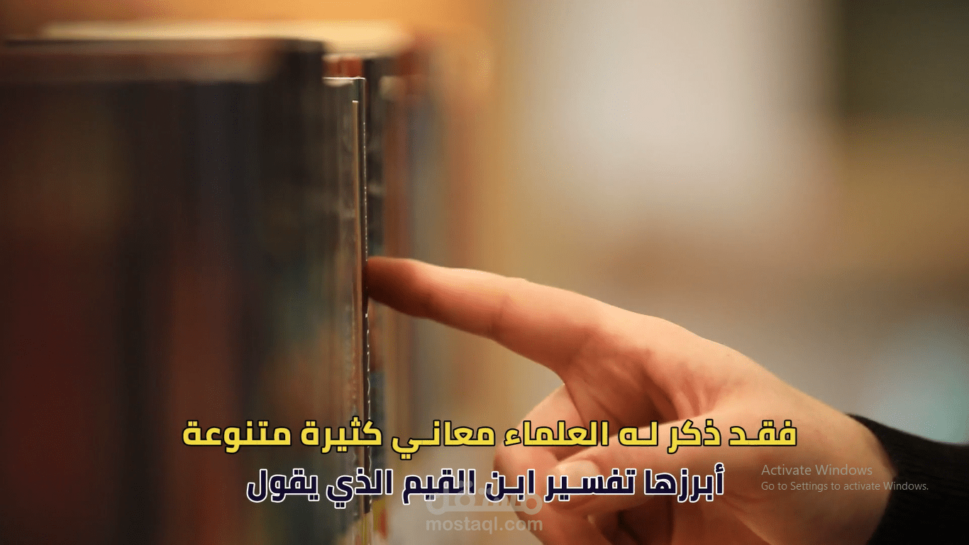 مقطع وثائقي يشرح فيه التقرب من الله والعبادات
