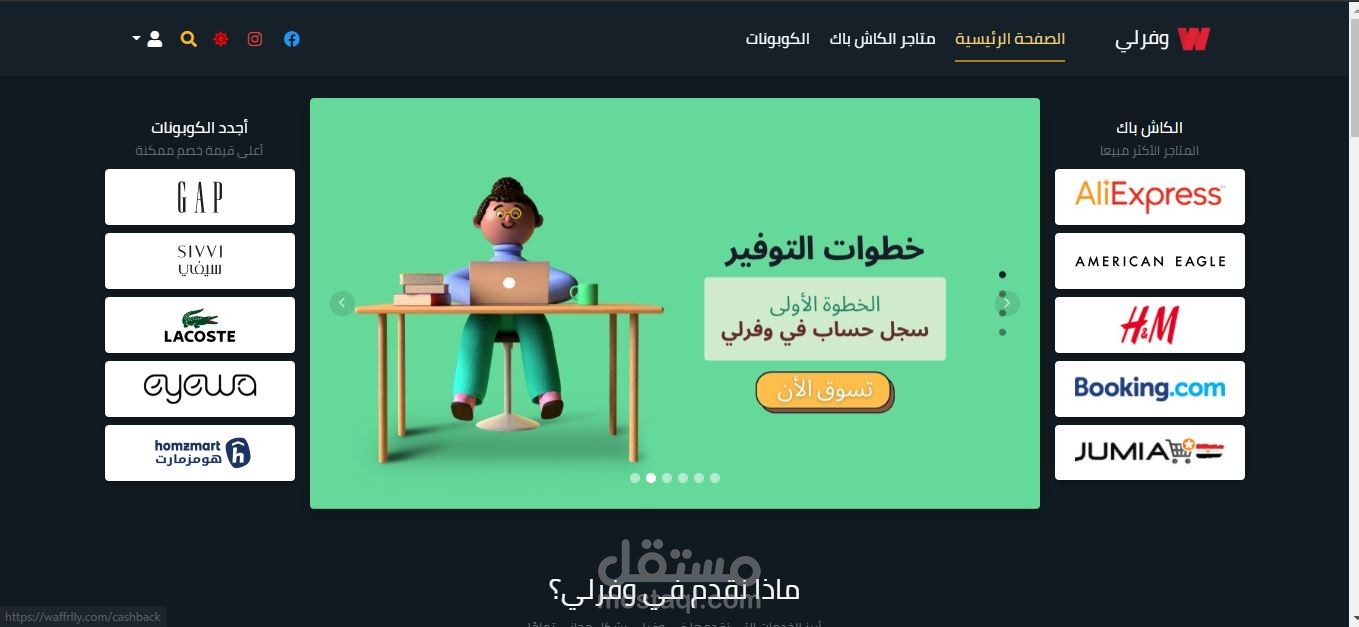 المشاركة في برمجة سيرفر شركة waffrlly . com