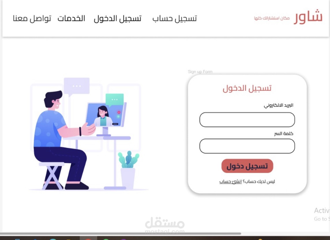 برمجة backend الخاصة بموقع استشارات متعددة