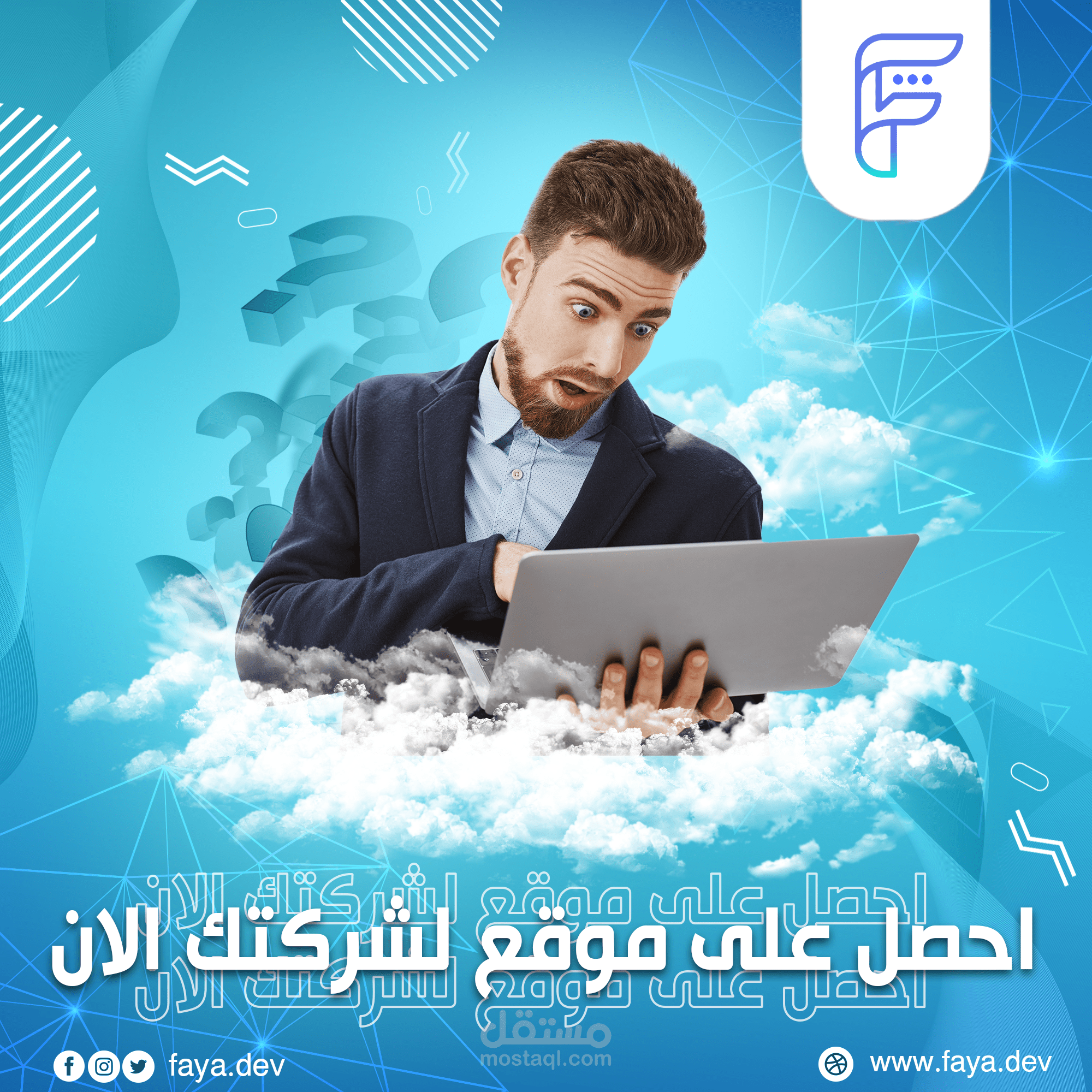 تصاميم سوشيال ميديا لشركة FAYA