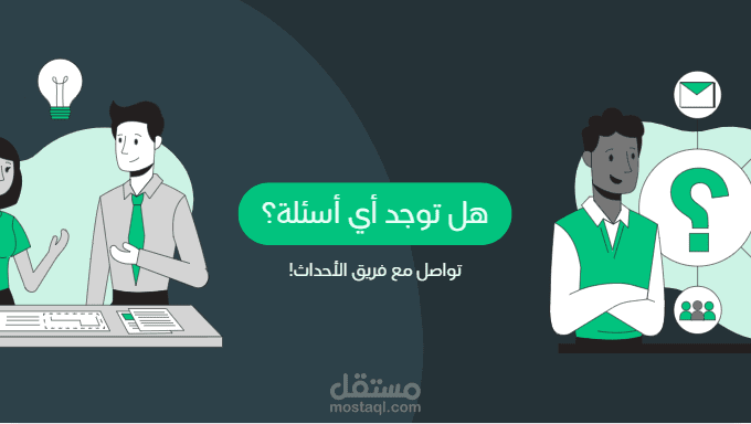 موشن جرافيك لشركه ناشئه