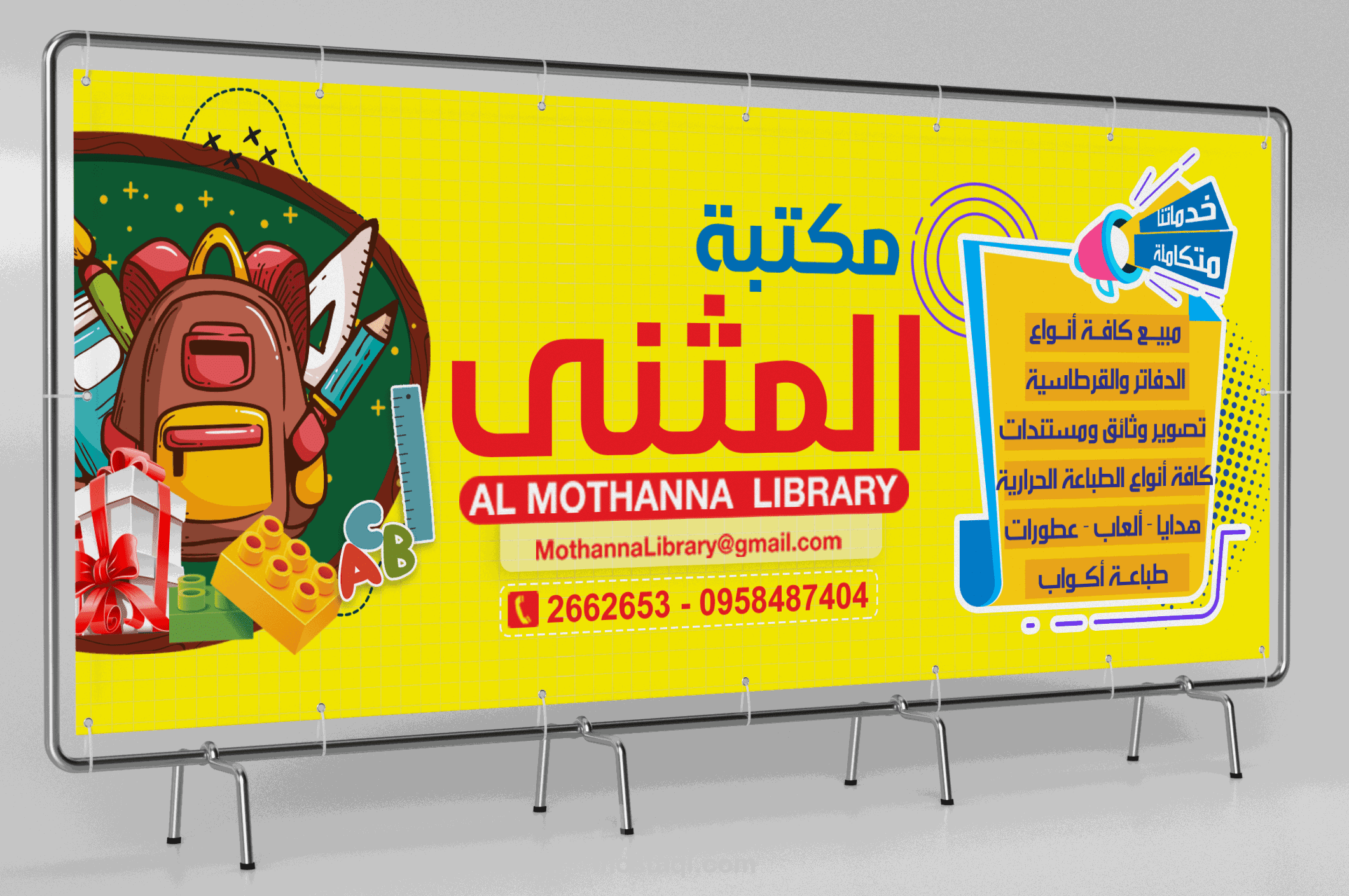 تصميم لوحات طباعة اعلانية