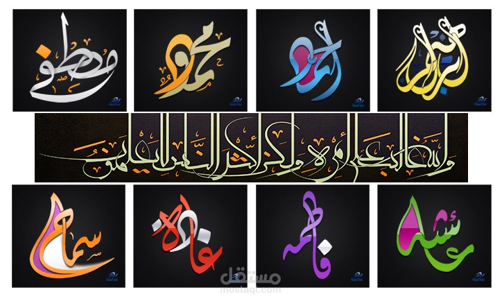 اسماء بالخط العربي 