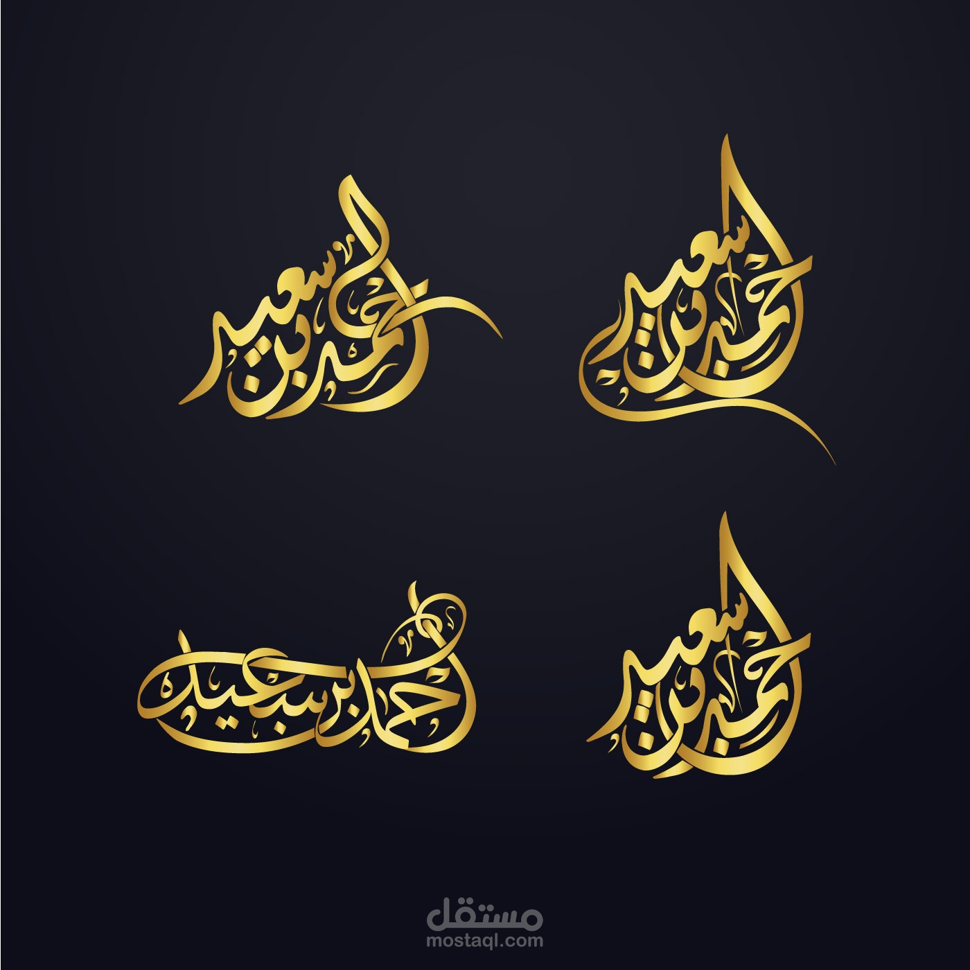 احمد بن سعيد