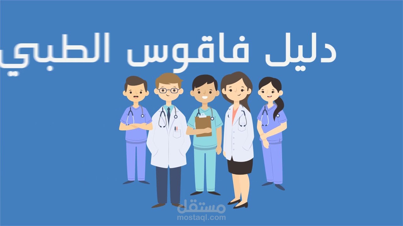 موشن جرافيك