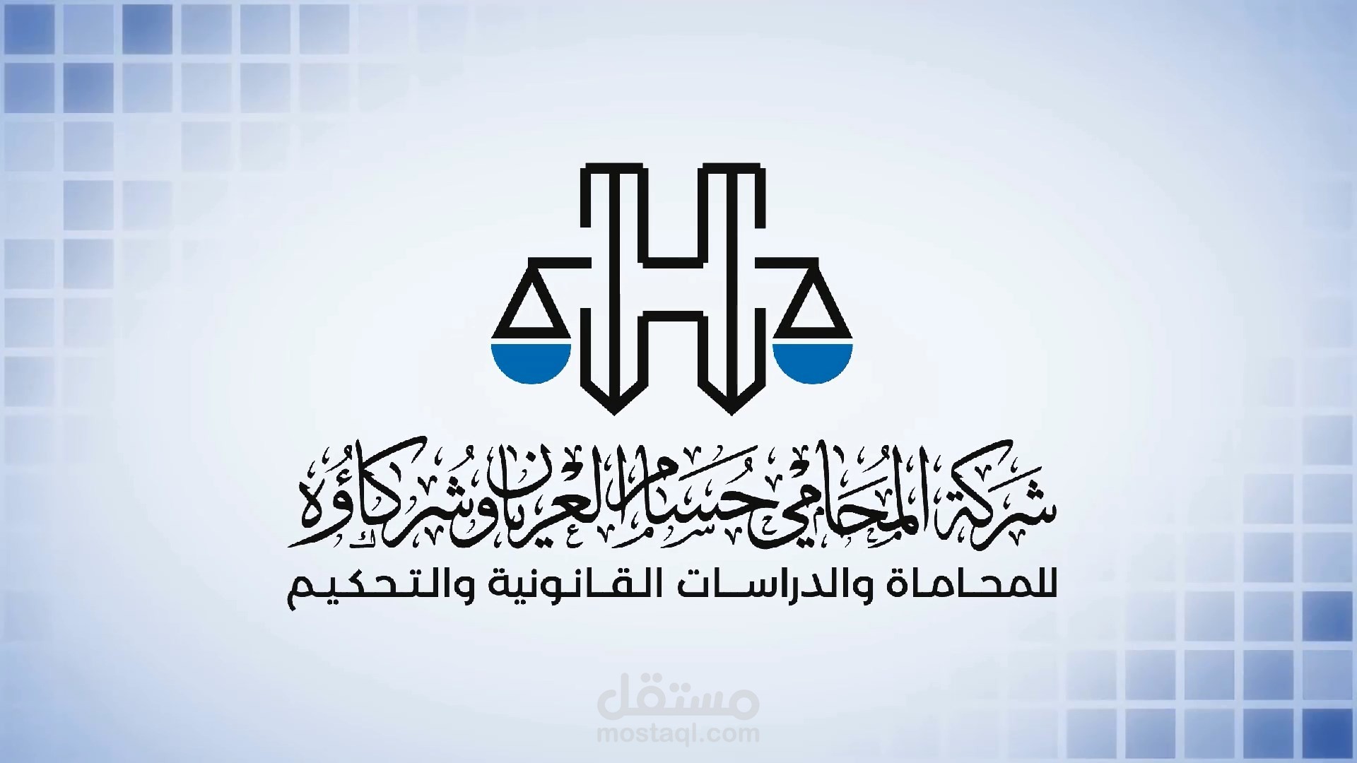 موشن جرافيك لشركة المحامي حسام العريان .