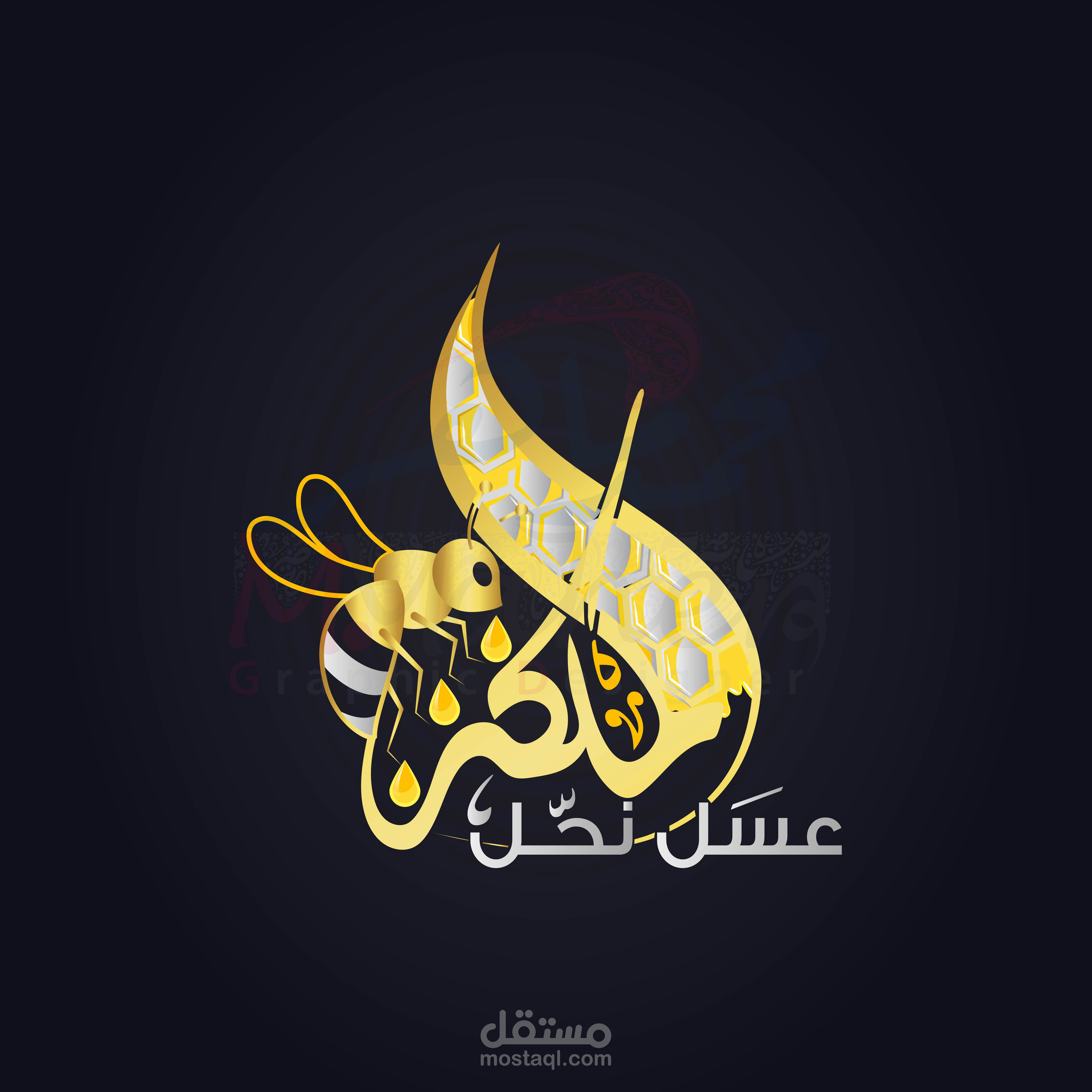 بروجكت شركة الملكة للمواد الغذائيه