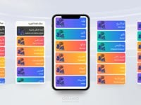 موشن جرافي لتطبيق تعليم اللغة الانجليزية  The giant of the English language