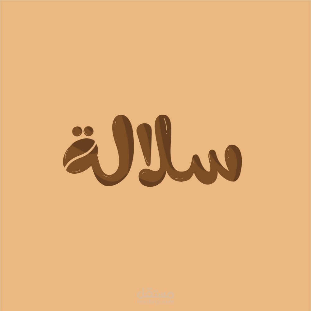 تصميم شعار لهوية بصرية سلالة