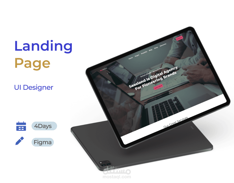 Landing Page صفحة هبوط