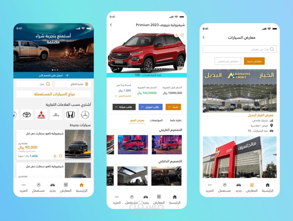 عشرين للسيارات — جميع معارض المملكة بين يديك