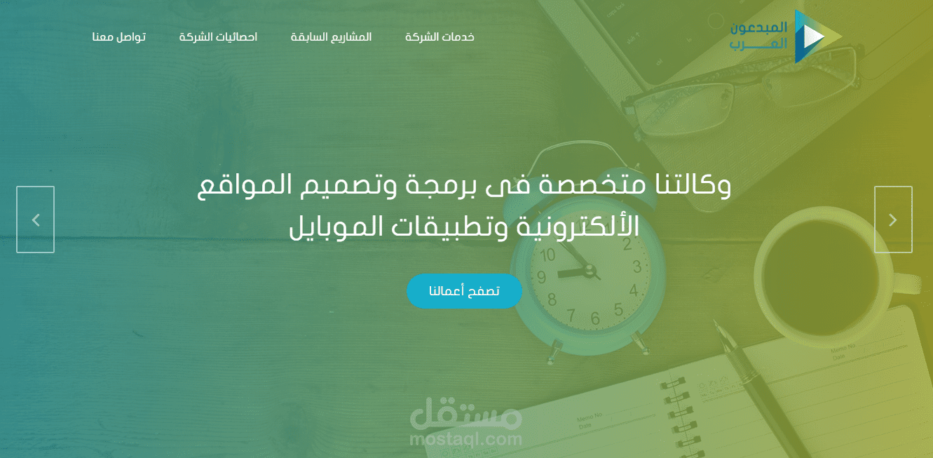 تطوير واجهة موقع شركة