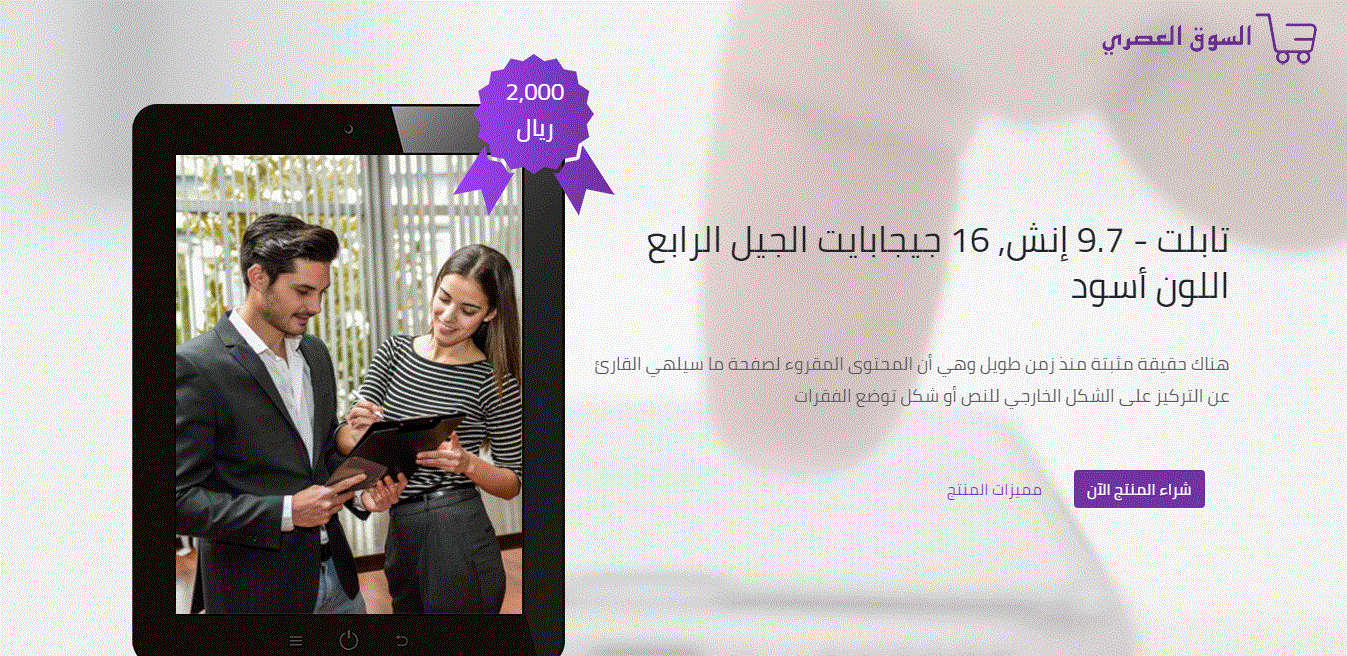 تطوير صفحة منتج