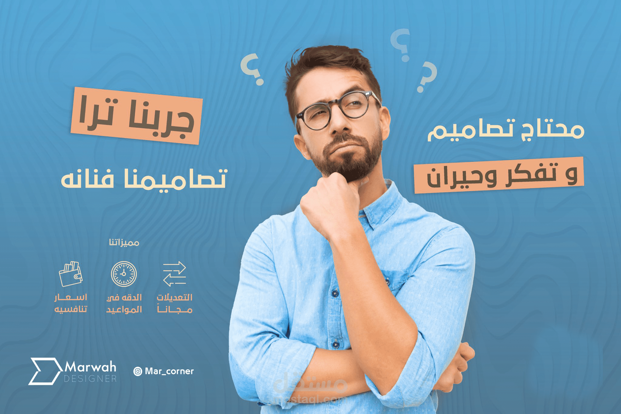تصميم اعلانات سوشيال ميديا