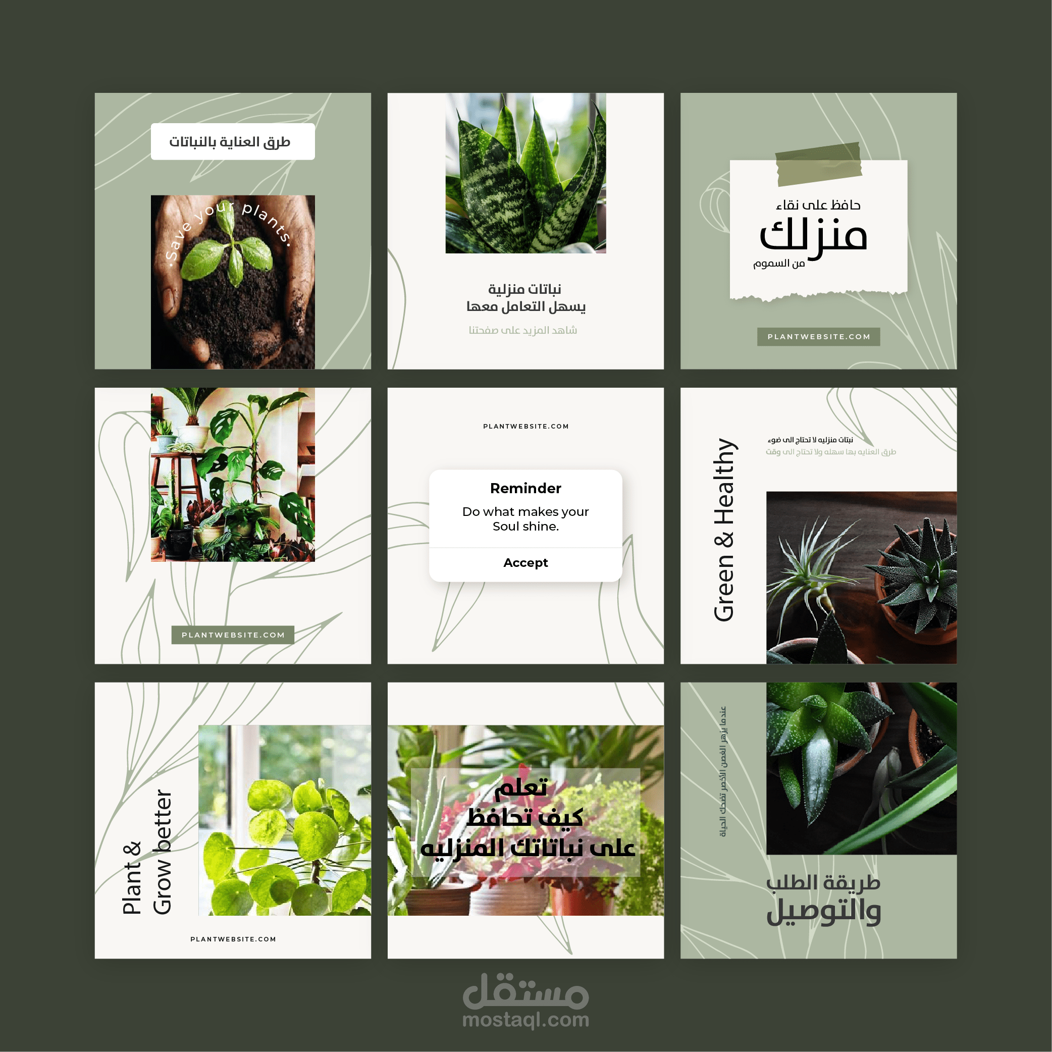 تصميم بوستات