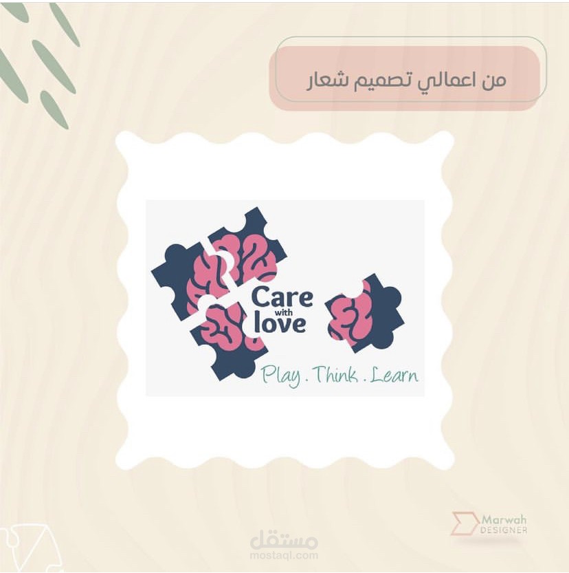 تصميم شعار