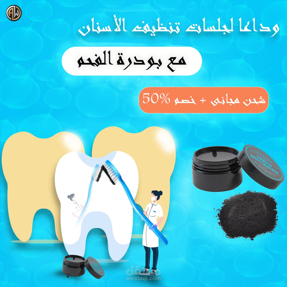 social media design for a teeth lighting