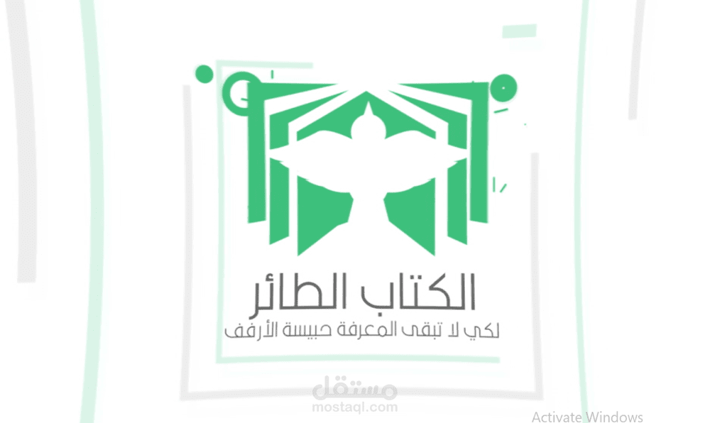 موشن جرافيك بسيط جدا لموقع طير الكتاب