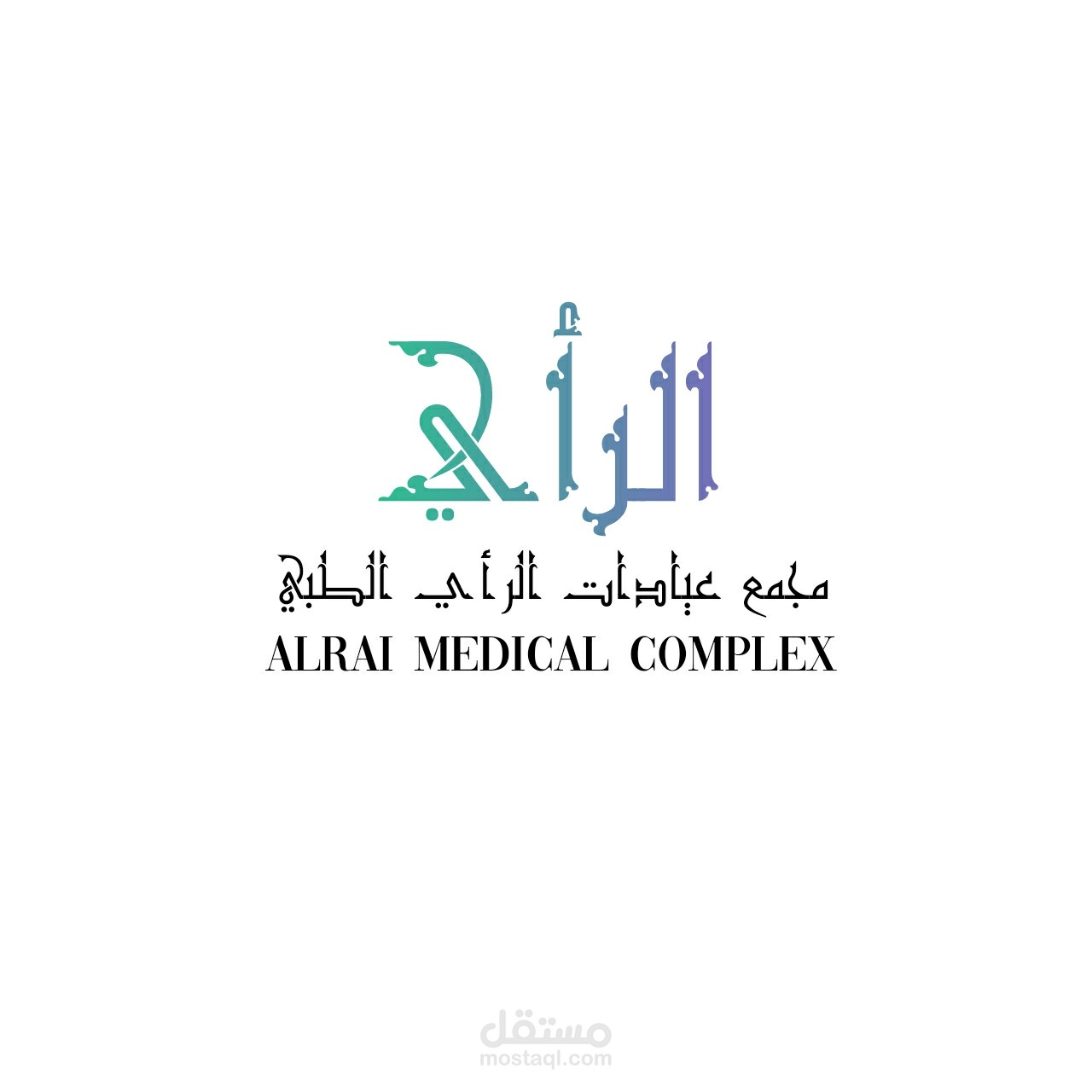 لوجو لمجمع طبي