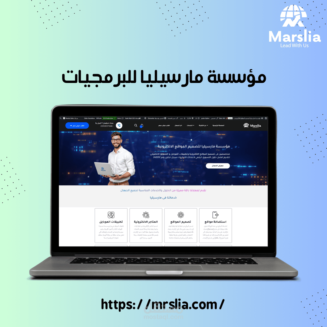 تصميم موقع شركة مارسيليا للبرمجيات