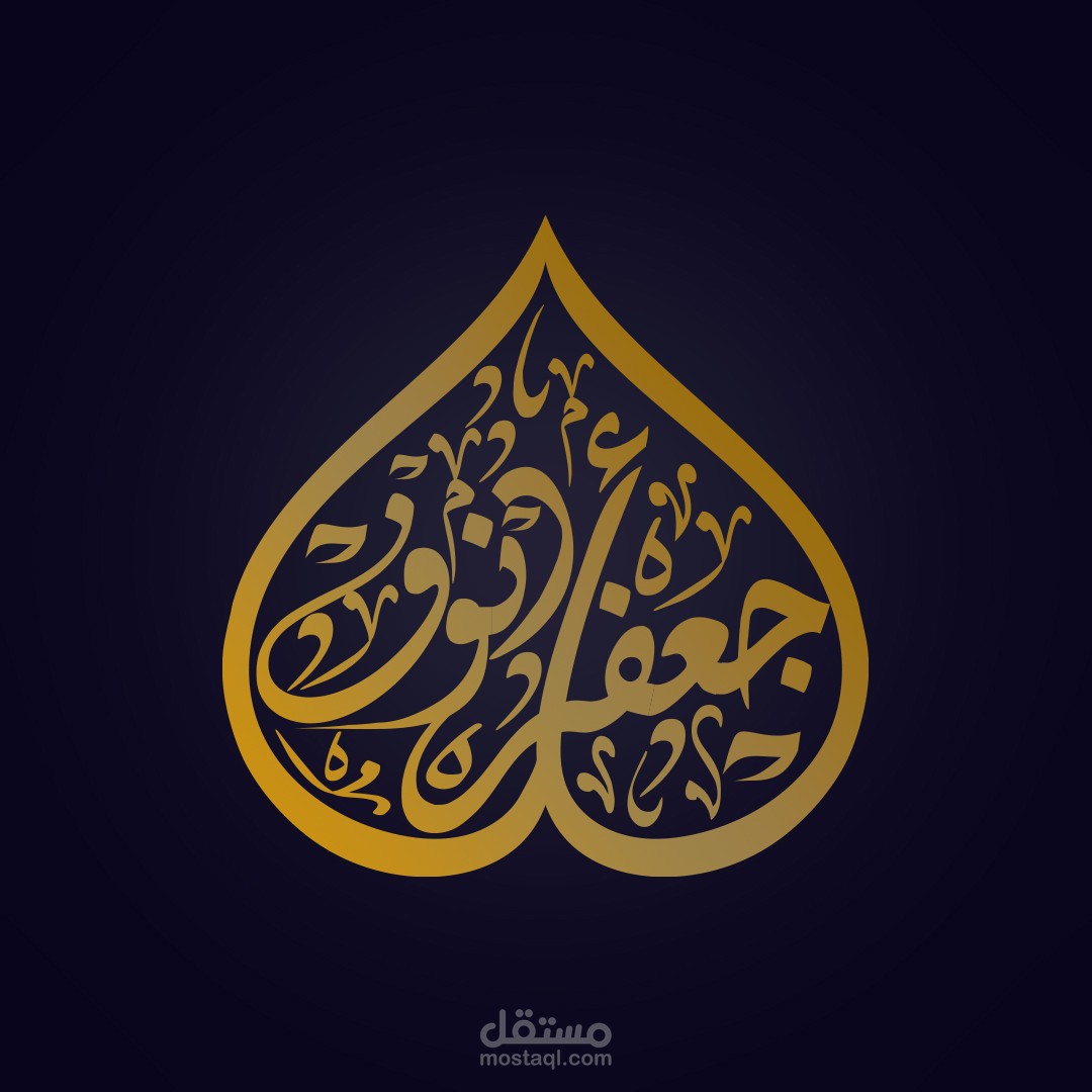 Arabic Typography Logo
