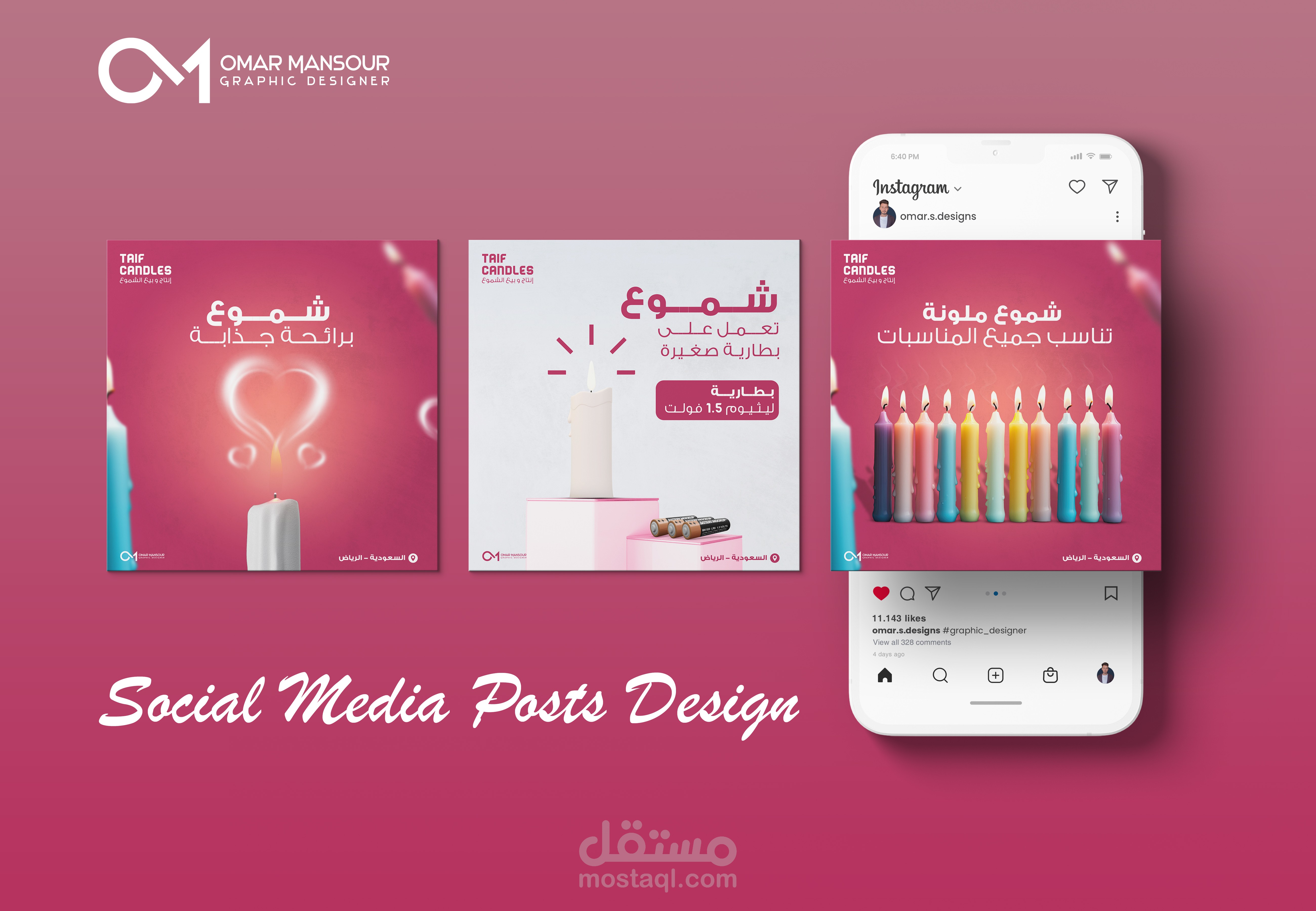 تصميم بوستات سوشال ميديا