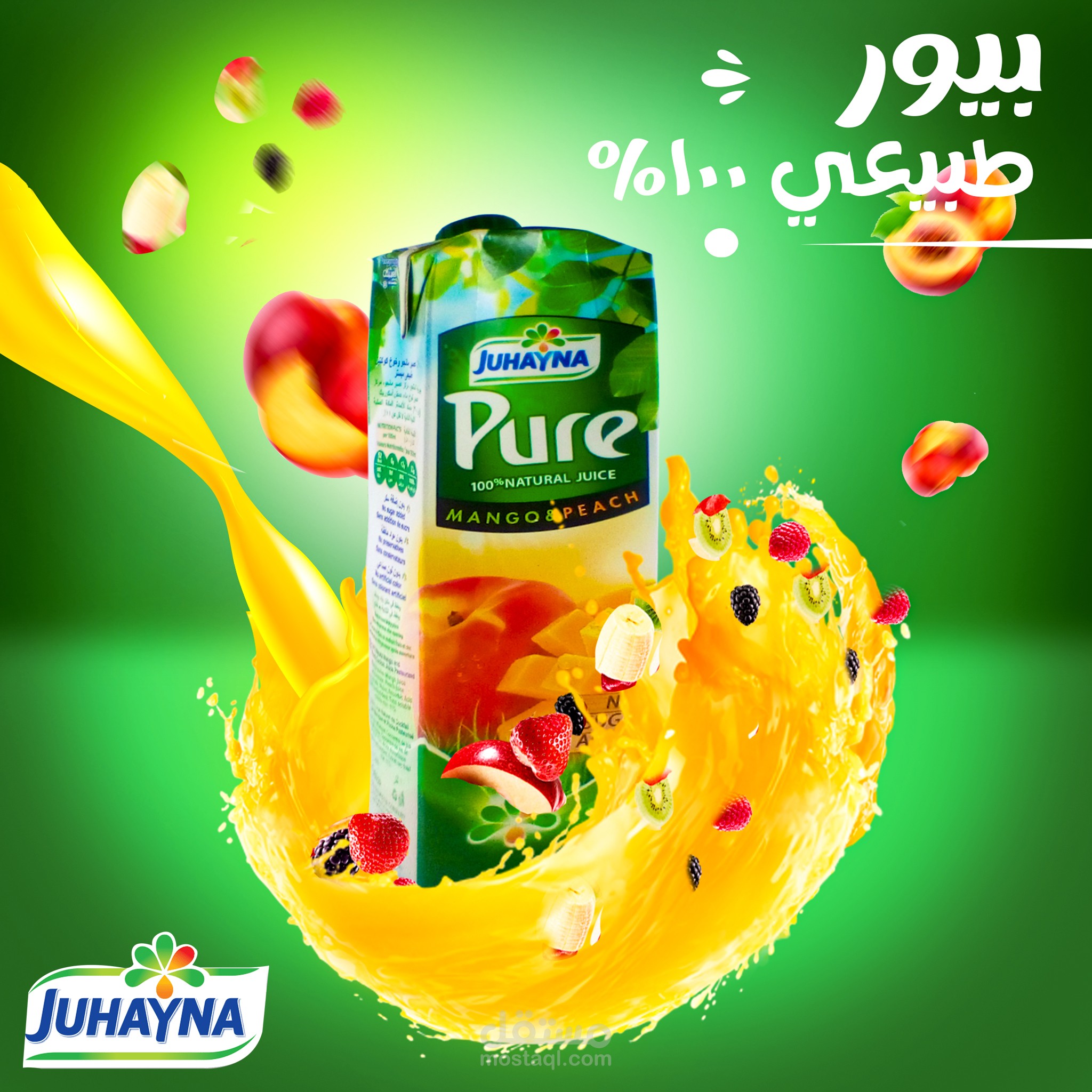 تصميم اعلان سوشيال ميديا لشركه juhayna