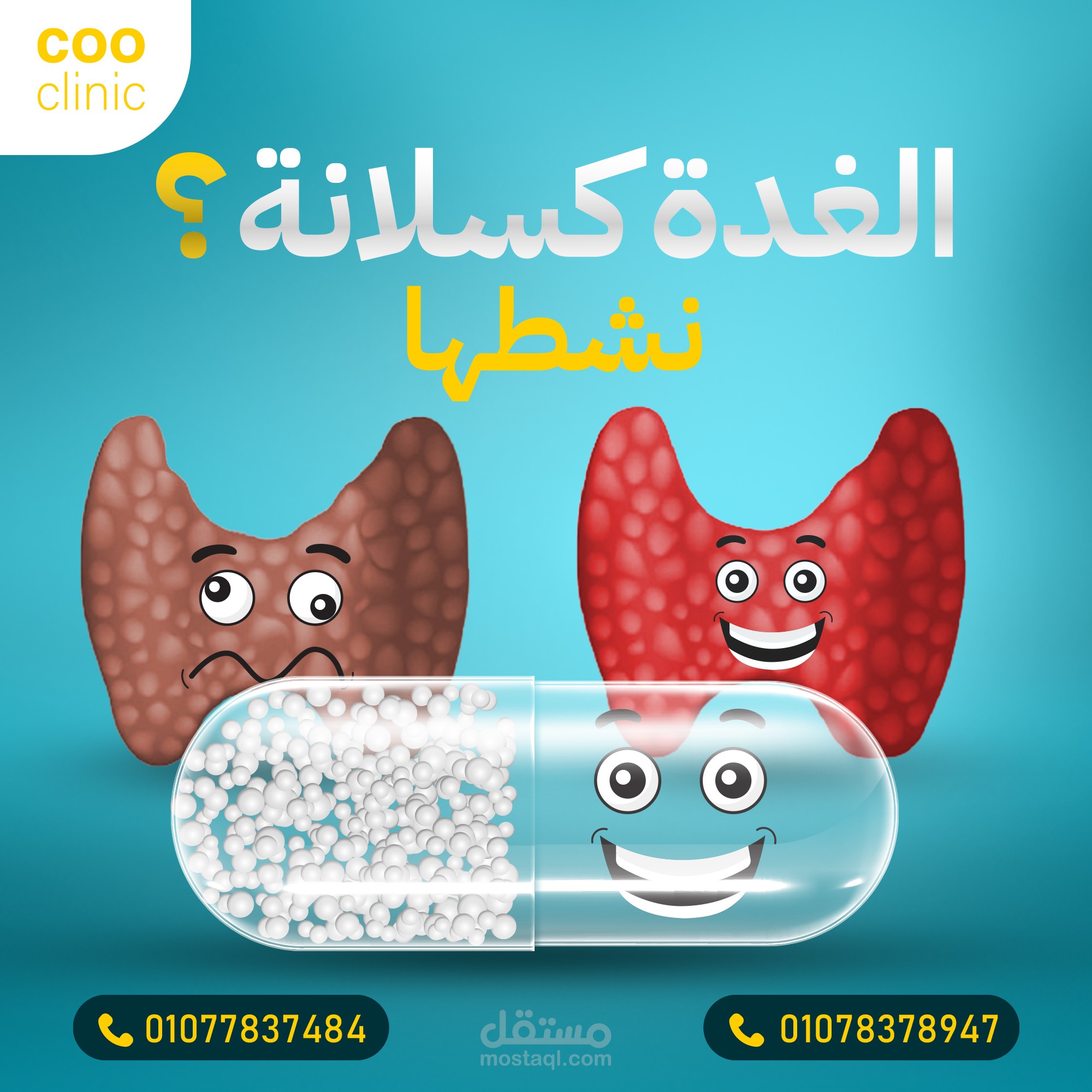 تصميمات سوشيال ميديا في المجال الطبي