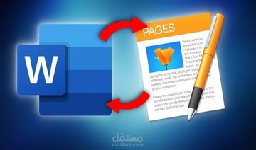 تنسيق ملفات word بدقة عالية