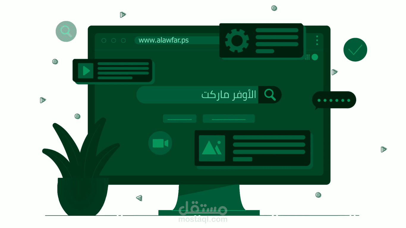 موشن جرافيك لشركة الاوفر ماركت