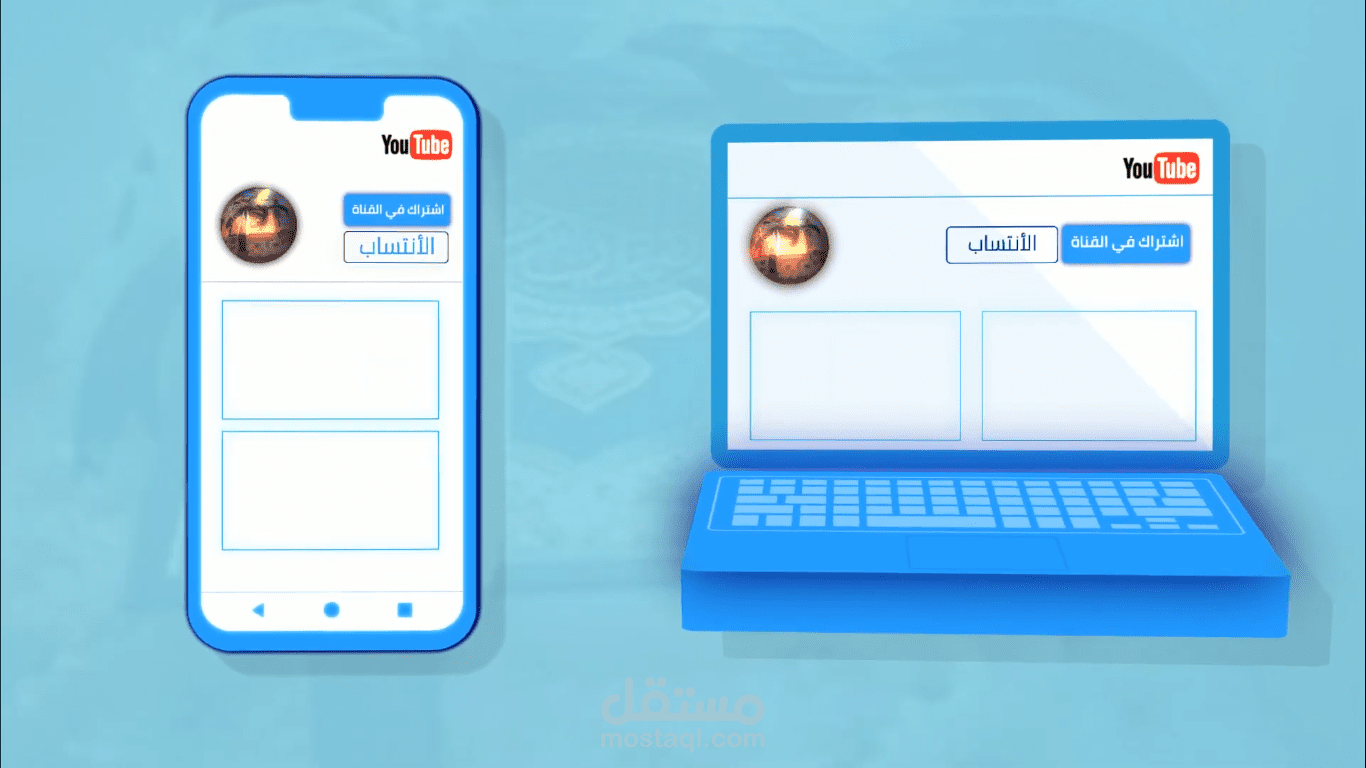 فيديو موشن جرافيك لقناة على اليويتوب