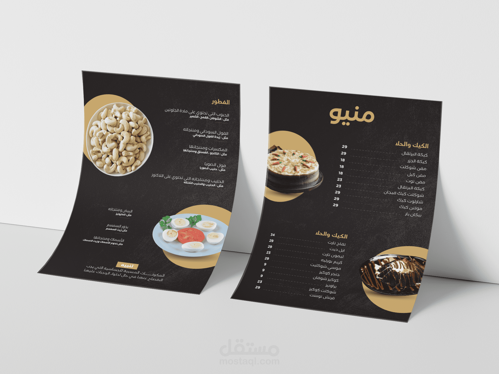 تصميم منيو مطعم بسيط