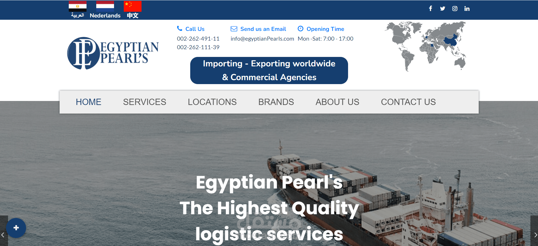 تطوير استراتيجية شركة EP العالمية للتوسع فى الأنشطة وتقديم الخدمات فى أكثر من دولة، والحوكمة المصاحبة للتوسع.