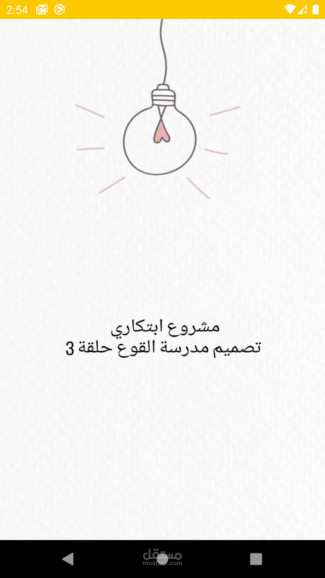 تطبيق يحسب زكاة الإبل.
