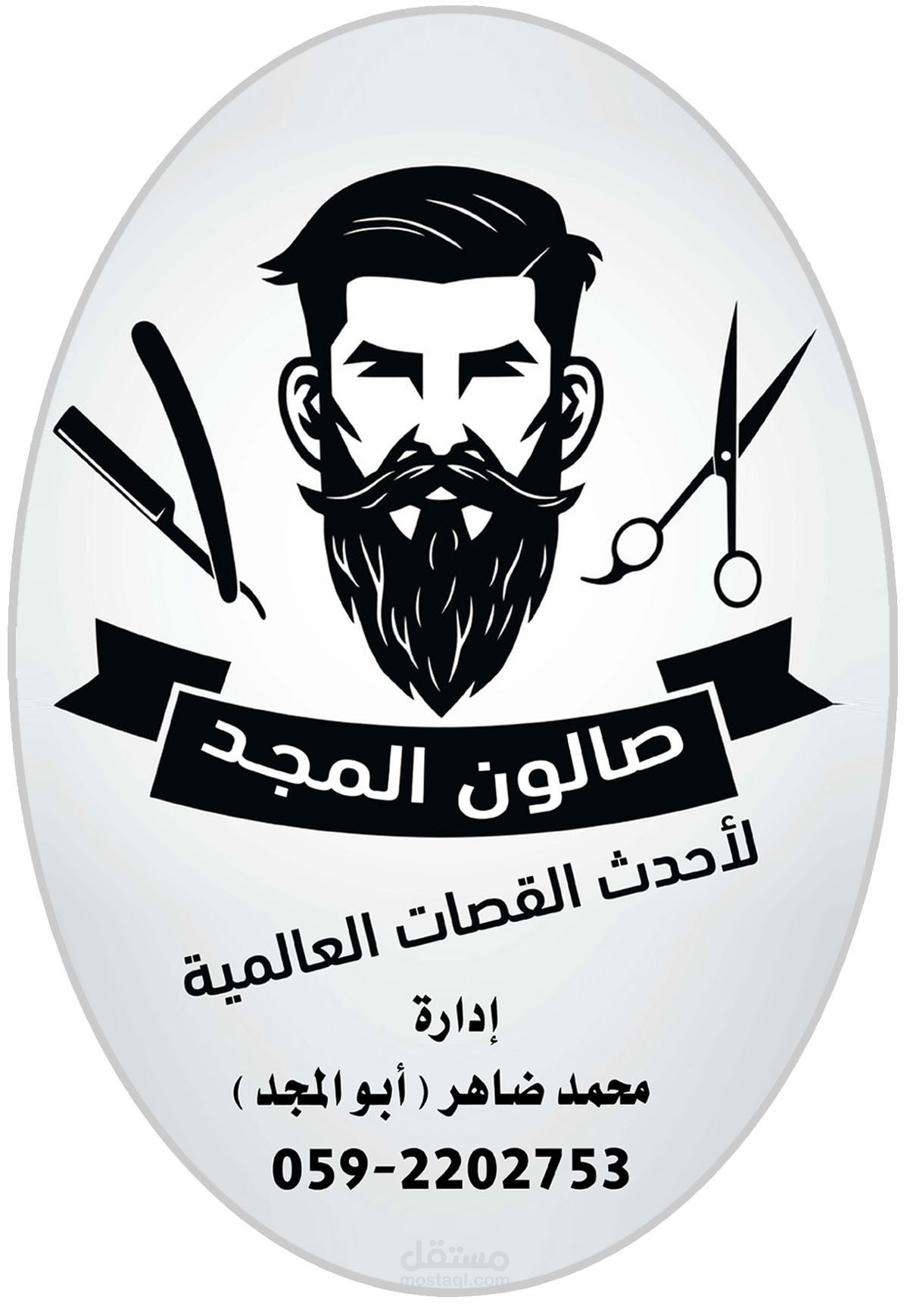 تصميم الشعارات Logo Design