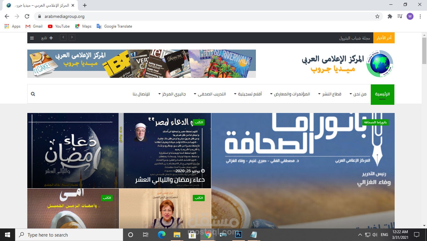 موقع المركز الإعلامى العربى (ميديا جروب)