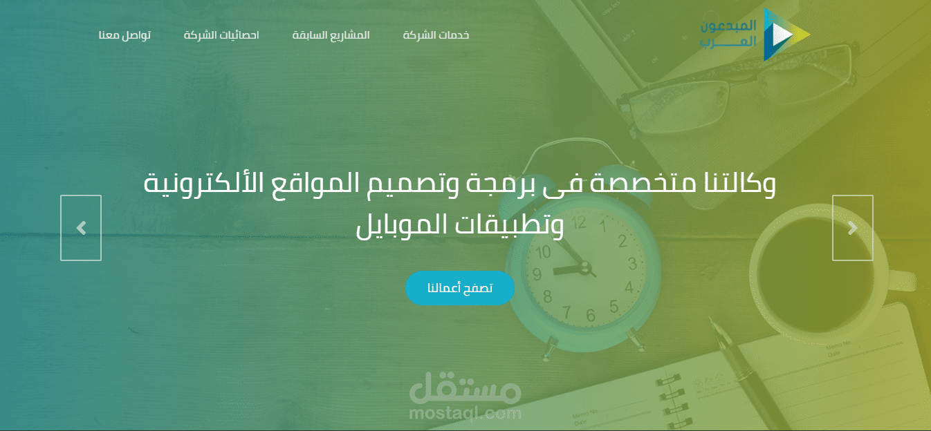 صفحة هبوط لشركة