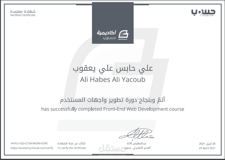 تطوير واجهات أمامية لمواقع ويب