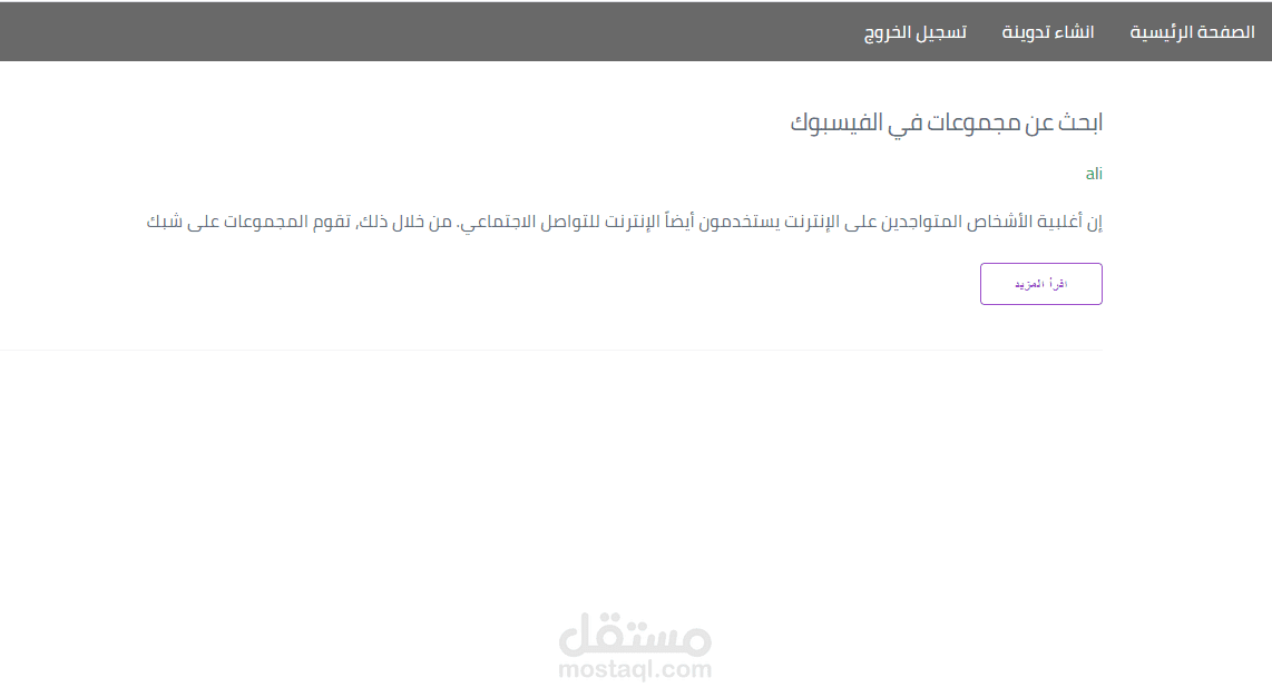 إنشاء مدونة