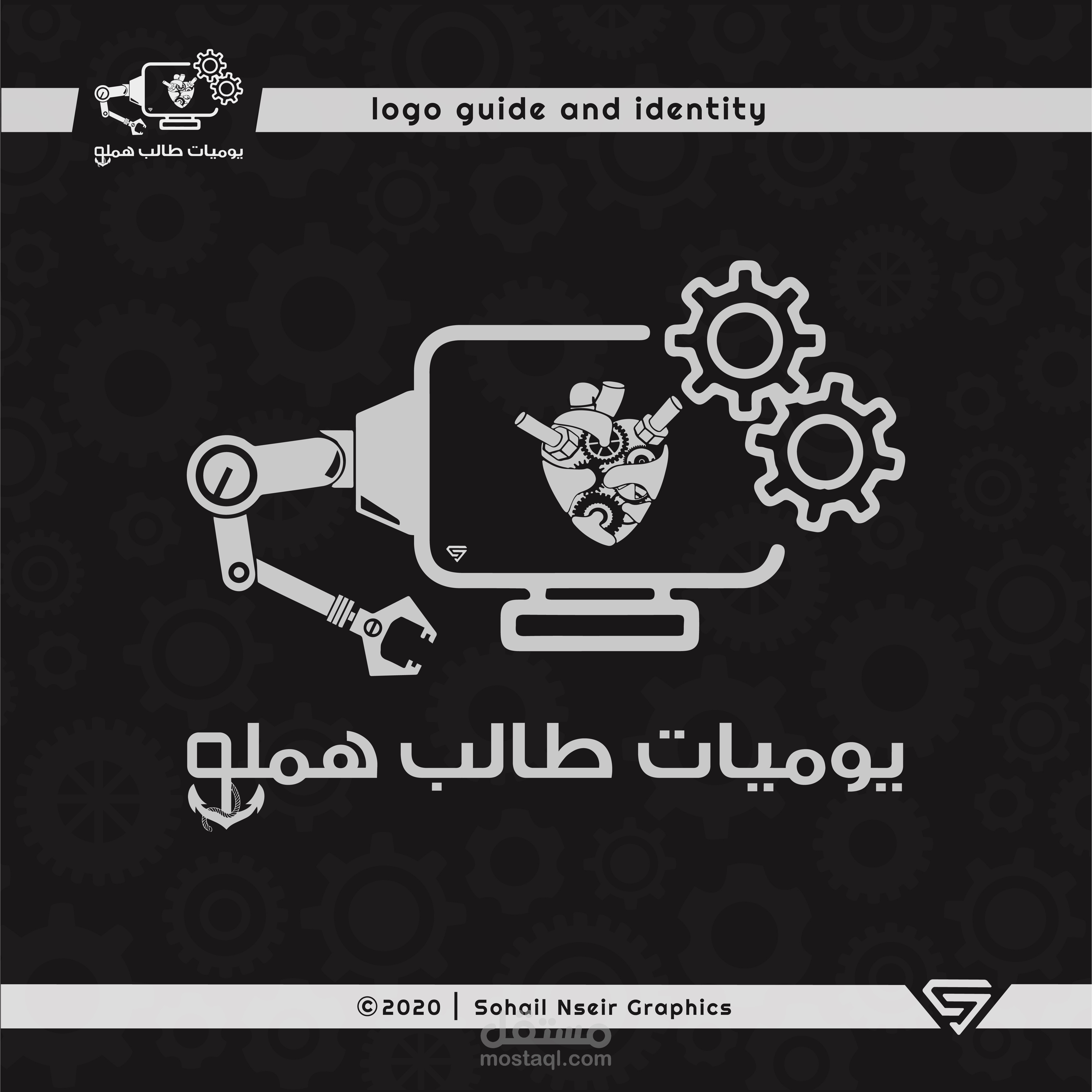 يوميات طالب همك