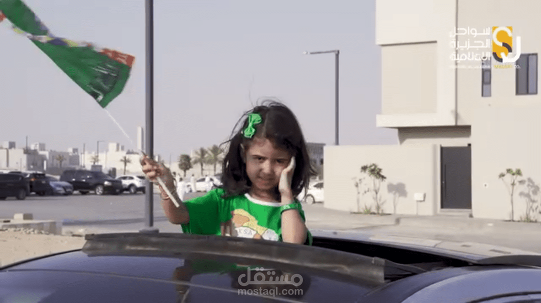 اليوم الوطني السعودي ٩٣
