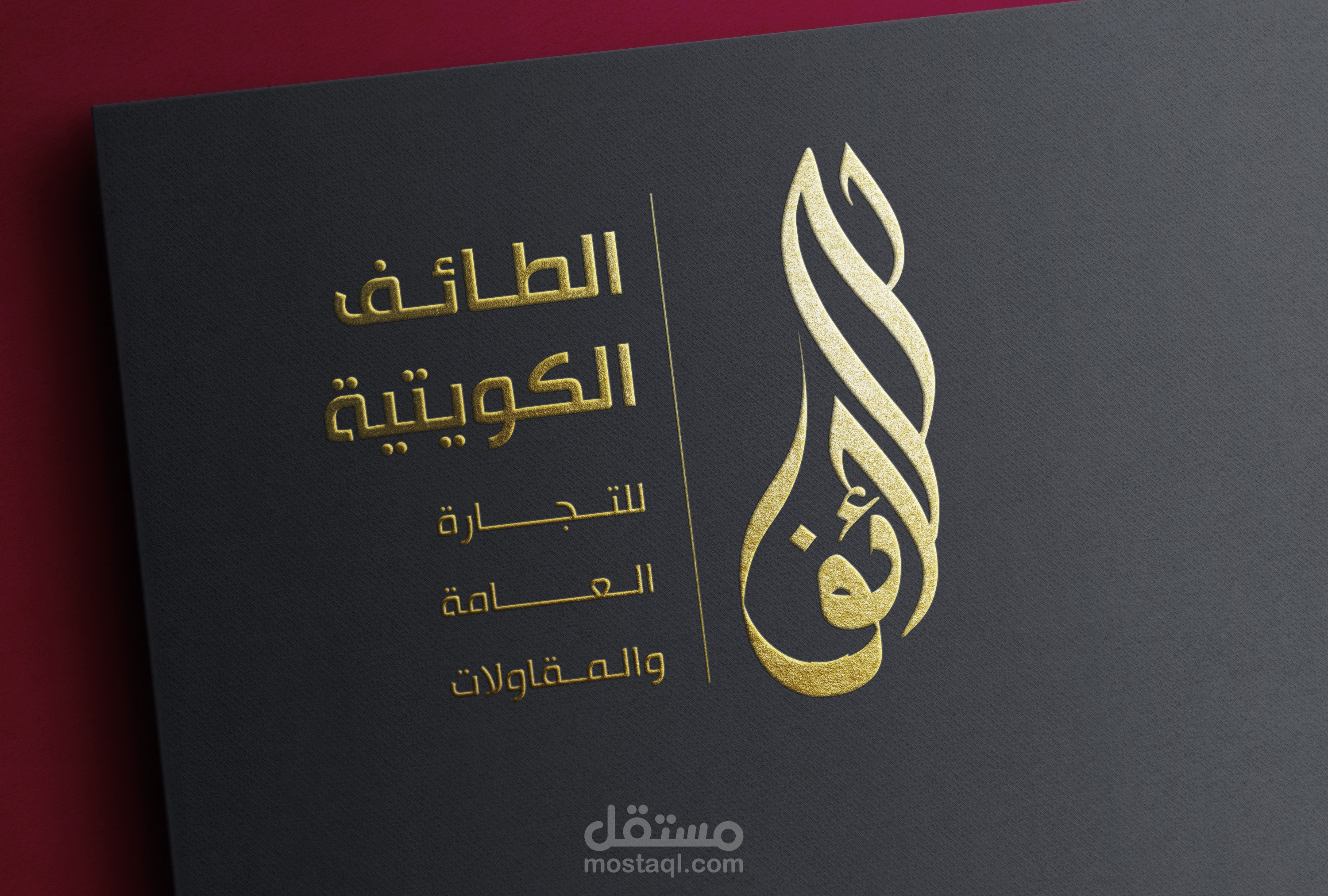 تصميم الأسماء والشعارات بالخط العربي