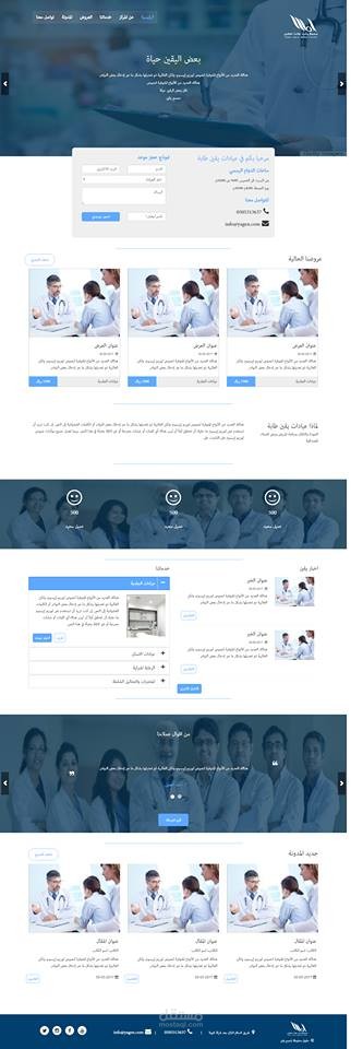 مجمع يقين طابه الطبي